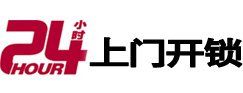 黔南开锁公司